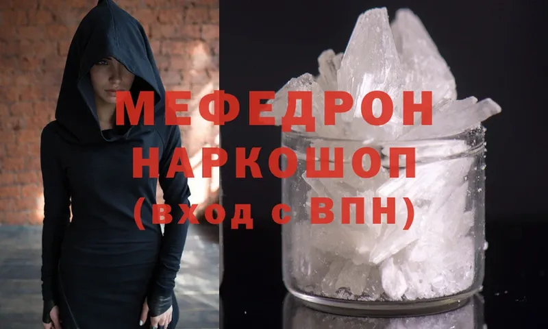 Меф mephedrone  закладка  Братск 